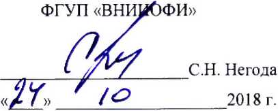 Методика поверки. ГСИ. Комплекс Э-ПИК. ОЕИ Аналитика
