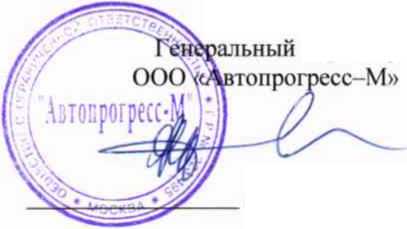 Методика поверки. СТЕНДЫ АВТОДИАГНОСТИЧЕСКИЕ ИЗМЕРИТЕЛЬНЫЕ РОЛИКОВЫЕ МНОГОФУНКЦИОНАЛЬНЫЕ X-ROAD. ОЕИ Аналитика