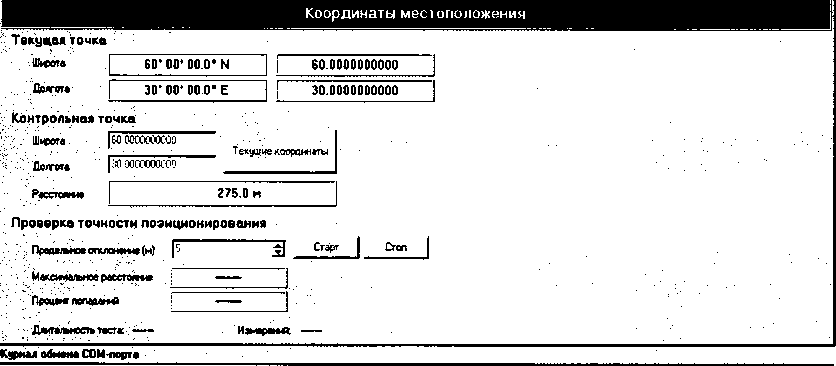 Методика поверки. ГСИ. Устройства синхронизации времени УСВ-3. ОЕИ Аналитика