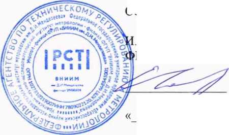 Методика поверки. ФЛЮКСМЕТРЫ ЭЛЕКТРОННЫЕ EF . ОЕИ Аналитика
