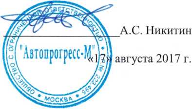 Методика поверки. Аппаратура геодезическая спутниковая серий ОС-100,СХ-100,ОС-200,МТ-200. ОЕИ Аналитика