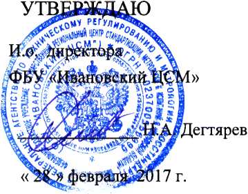Методика поверки. Система автоматизированная информационно-измерительная коммерческого учета электроэнергии (АИИС КУЭ) ООО “Лента” Л-37, г.Ульяновск, пр-т Олимпийский, д.6. ОЕИ Аналитика