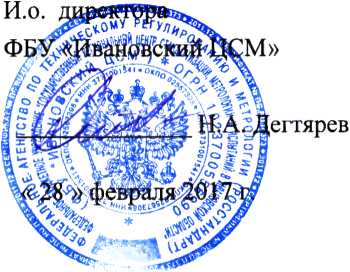 Методика поверки. Система автоматизированная информационно-измерительная коммерческого учета электроэнергии (АИИС КУЭ) ООО “Лента” Л-36, г. Ульяновск, пр-т Созидателей, д.112. ОЕИ Аналитика