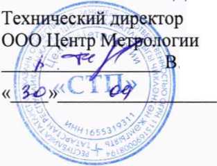 Методика поверки. ГСИ Система измерительная количества газа оперативного узла учета газа газопровода ,, точка выхода на берег -ООО ,, Ставролен ,, . ОЕИ Аналитика