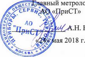 Методика поверки. ГОСУДАРСТВЕННАЯ СИСТЕМА ОБЕСПЕЧЕНИЯ ЕДИНСТВА ИЗМЕРЕНИЙ Измерители параметров полупроводниковых приборов ИППП-1. ОЕИ Аналитика