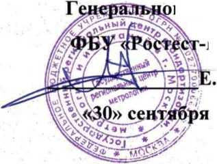 Методика поверки. ГСИ. Система автоматизированная информационно-измерительная коммерческого учета электроэнергии (АИИС КУЭ) ПС 220 кВ Сирень. ОЕИ Аналитика