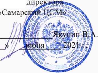 Методика поверки. Система автоматизированная информационно-измерительная коммерческого учета электроэнергии (АИИС КУЭ) ЗАО