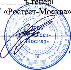 Методика поверки. Система автоматизированная информационно-измерительная коммерческого учета электроэнергии (АИИС КУЭ) филиала ПАО