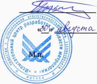 Методика поверки. Датчики температуры электронные Т. ОЕИ Аналитика