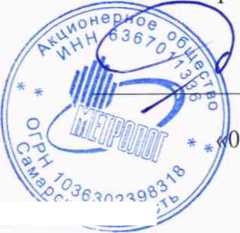 Методика поверки. ГСИ. Резервуары стальные шаровые РШС-600. ОЕИ Аналитика