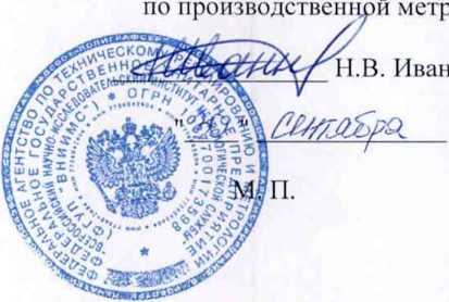 Методика поверки. АНАЛИЗАТОР МОЩНОСТИ, ФЛИКЕРА И ГАРМОНИК НА 1600А. ОЕИ Аналитика