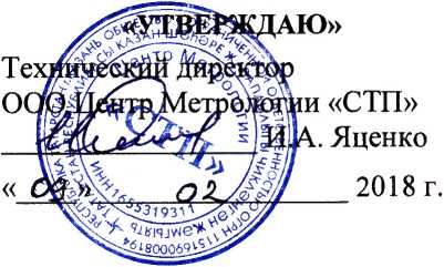 Методика поверки. Система измерительная тепловой энергии пара 30 кгс/см от КГПТО ОАО