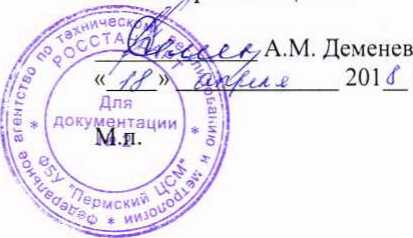 Методика поверки. Система автоматизированная измерения, управления и обработки параметров поузловой доводки изделий ГТД