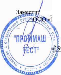 Методика поверки. Датчики давления РВМН . ОЕИ Аналитика