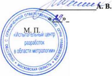 Методика поверки. Преобразователи измерительные МАСХ MCR-SL. ОЕИ Аналитика