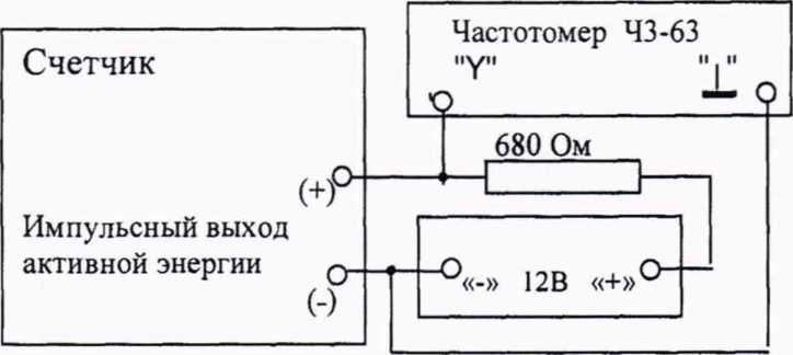 Методика поверки. Счетчики электрической энергии статические Милур 307. ОЕИ Аналитика