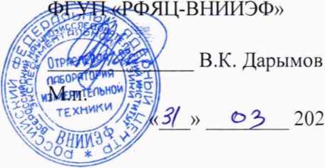 Методика поверки. ГСОЕИ. Регистраторы автономные ударных и вибрационных воздействий АДМВ-05. ОЕИ Аналитика