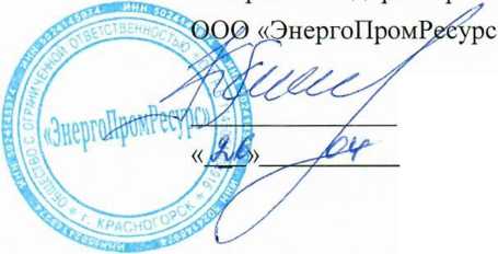 Методика поверки. Система автоматизированная информационно-измерительная коммерческого учета электроэнергии (АИИС КУЭ) АО