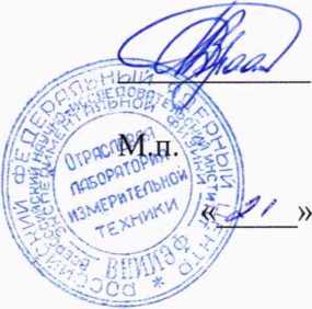 Методика поверки. ГСОЕИ. Калибраторы S01. ОЕИ Аналитика