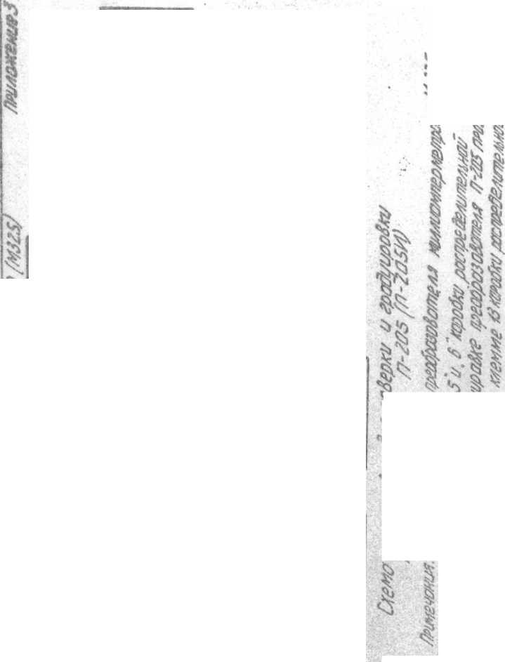 Паспорт. ГСП. Преобразователь промышленный П-205 (П-205И). ОЕИ Аналитика