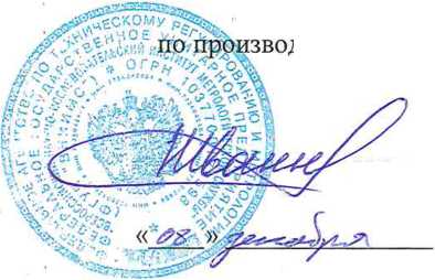 Методика поверки. ГСИ. ВИБРОМЕТРЫ серии ViPen. ОЕИ Аналитика