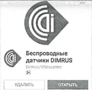 Методика поверки. ГСИ. ВИБРОМЕТРЫ серии ViPen. ОЕИ Аналитика