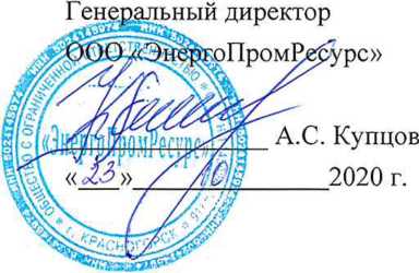 Методика поверки. Государственная система обеспечения единства измерений Система автоматизированная информационно-измерительная коммерческого учета электроэнергии (АИИС КУЭ) АО «Атомэнергопромсбыт» (ФГУП «Комбинат «Электрохимприбор»). ОЕИ Аналитика