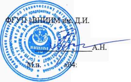Методика поверки. ГСИ. Генераторы газовых смесей MGC101 модификаций MGC101, MGC101P. ОЕИ Аналитика