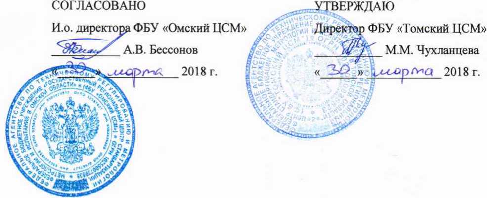 Методика поверки. Государственная система обеспечения единства измерений Сигнализаторы метана СМС-15, совмещенные с головными светильниками. ОЕИ Аналитика