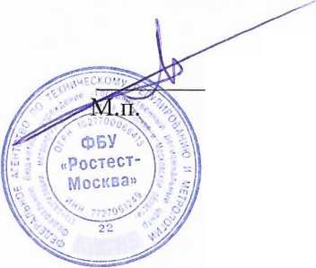 Методика поверки. ГСОЕИ. Система автоматизированная информационно-измерительная коммерческого учета электроэнергии АНИС КУЭ ЕНЭС ПС 500 кВ Ногинск № 504. ОЕИ Аналитика