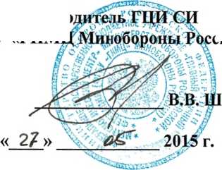 Методика поверки. Изделия 14Б764,14Б766. ОЕИ Аналитика