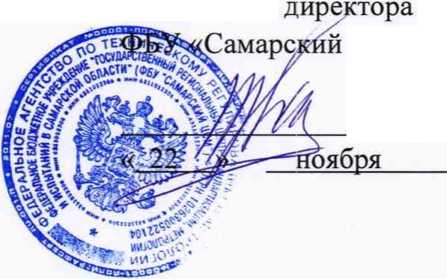 Методика поверки. Система автоматизированная информационно-измерительная коммерческого учета электроэнергии ООО