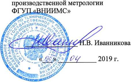 Методика поверки. ГСИ. УРОВНЕМЕРЫ ЭРИС-630MS. ОЕИ Аналитика