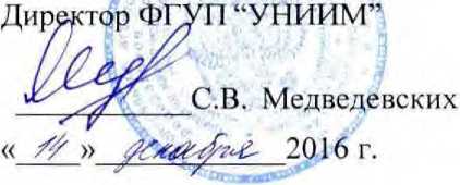 Методика поверки. ГСИ. Система контроля автоматизированная ВД-4000. ОЕИ Аналитика