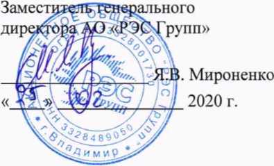 Методика поверки. Система автоматизированная информационно-измерительная коммерческого учета электроэнергии (АИИС КУЭ) АО КДВ (1-ая очередь) . ОЕИ Аналитика