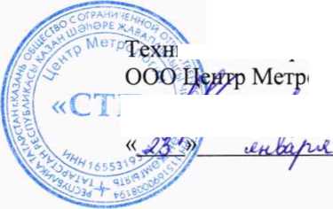 Методика поверки. ГСОЕИ. Система измерительная САУ ВКУ002. ОЕИ Аналитика