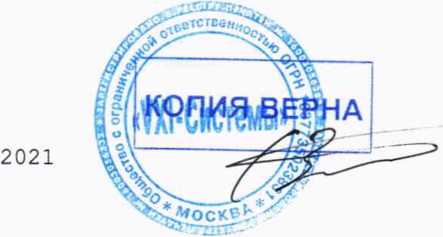 Руководство по эксплуатации. УСТАНОВКИ УПЭМ1000. ОЕИ Аналитика