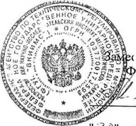 Методика поверки. СИСТЕМЫ ИЗМЕРИТЕЛЬНЫЕ