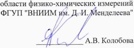 Методика поверки. ГСИ. Хроматографы жидкостные Flexar. ОЕИ Аналитика