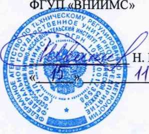 Методика поверки. Система автоматизированная информационно-измерительная коммерческого учета электроэнергии (АИИС КУЭ) тяговой подстанции «Сухой Карабулак» Приволжской ЖД – филиала ОАО «Российские железные дороги» в границах Саратовской области. ОЕИ Аналитика