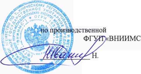 Методика поверки. Государственная система обеспечения единства измерений Индикаторы часового типа и с цифровым отсчетным устройством. ОЕИ Аналитика