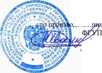 Методика поверки. Меры для поверки приборов для измерений контура поверхности KN 100 и KN 100 S. ОЕИ Аналитика