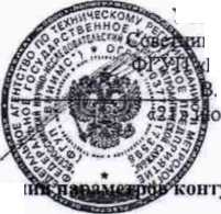 Методика поверки. Меры для поверки приборов для измерений контура поверхности KN 100 и KN 100 S. ОЕИ Аналитика
