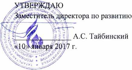 Методика поверки. ГСИ. Преобразователи расхода газа ультразвуковые двухконтурные Daniel. ОЕИ Аналитика