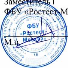 Методика поверки. ГСИ. СИСТЕМА АВТОМАТИЗИРОВАННАЯ ИНФОРМАЦИОННО-ИЗМЕРИТЕЛЬНАЯ КОММЕРЧЕСКОГО УЧЕТА ЭЛЕКТРОЭНЕРГИИ (АИИС КУЭ) ООО «ТВЕРЬОБЭНЕРГОСБЫТ» ПО ОБЪЕКТУ ПС 110/35/10 КВ «СТРОЙИНДУСТРИЯ» (ПОТРЕБИТЕЛЬ - ООО «СТОД»). ОЕИ Аналитика