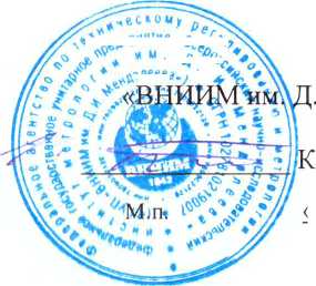 Методика поверки. ГСИ. Весы автомобильные электронные ВА-Д. ОЕИ Аналитика