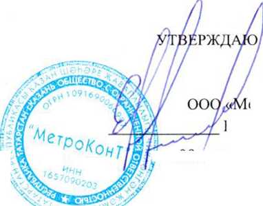 Методика поверки. ГСИ. Резервуары стальные вертикальные цилиндрические теплоизолированные с понтоном РВСП-20000. ОЕИ Аналитика