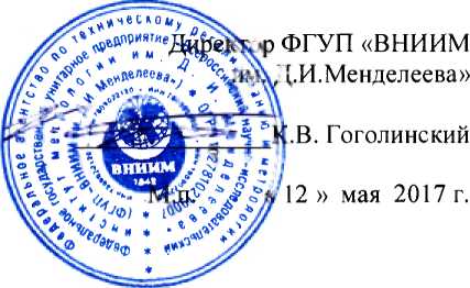 Методика поверки. ГСИ. Нефелометры PWD. ОЕИ Аналитика