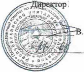 Методика поверки. ДОЗИМЕТР ИНДИВИДУАЛЬНЫЙ ГАММА-ИЗЛУЧЕНИЯ ДКГ-РМ1904А. ОЕИ Аналитика