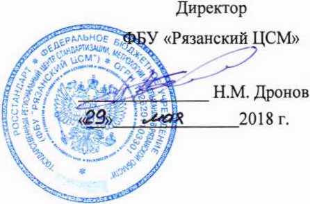 Методика поверки. Система автоматизированная информационно-измерительная коммерческого учета электроэнергии (АИИС КУЭ) ПГУ-420 ГРЭС-24 филиала ПАО «ОГК-2» - Рязанская ГРЭС. ОЕИ Аналитика